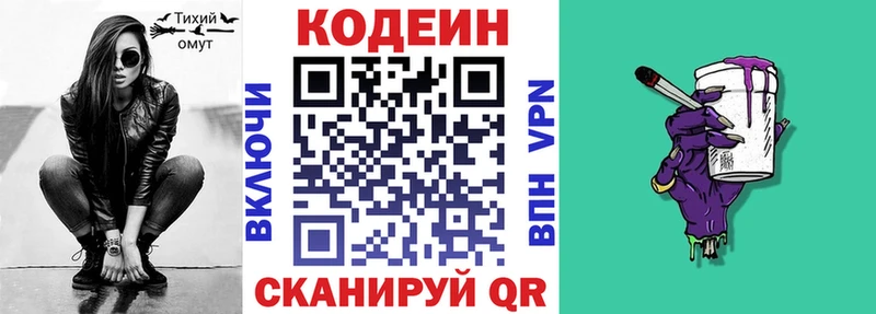 hydra как войти  Судак  Кодеин Purple Drank  наркотики 