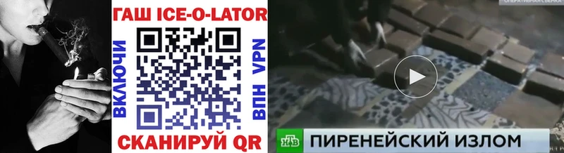 ГАШИШ ice o lator  купить закладку  Судак 