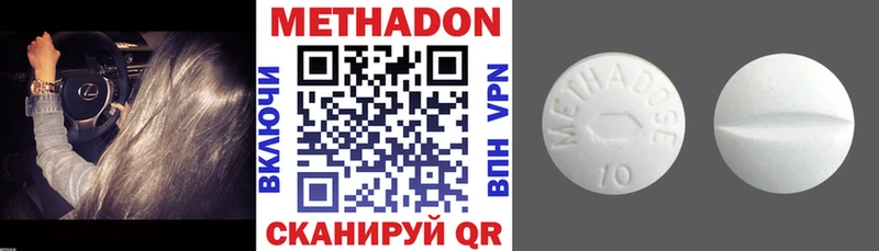 МЕТАДОН methadone  маркетплейс состав  Судак 